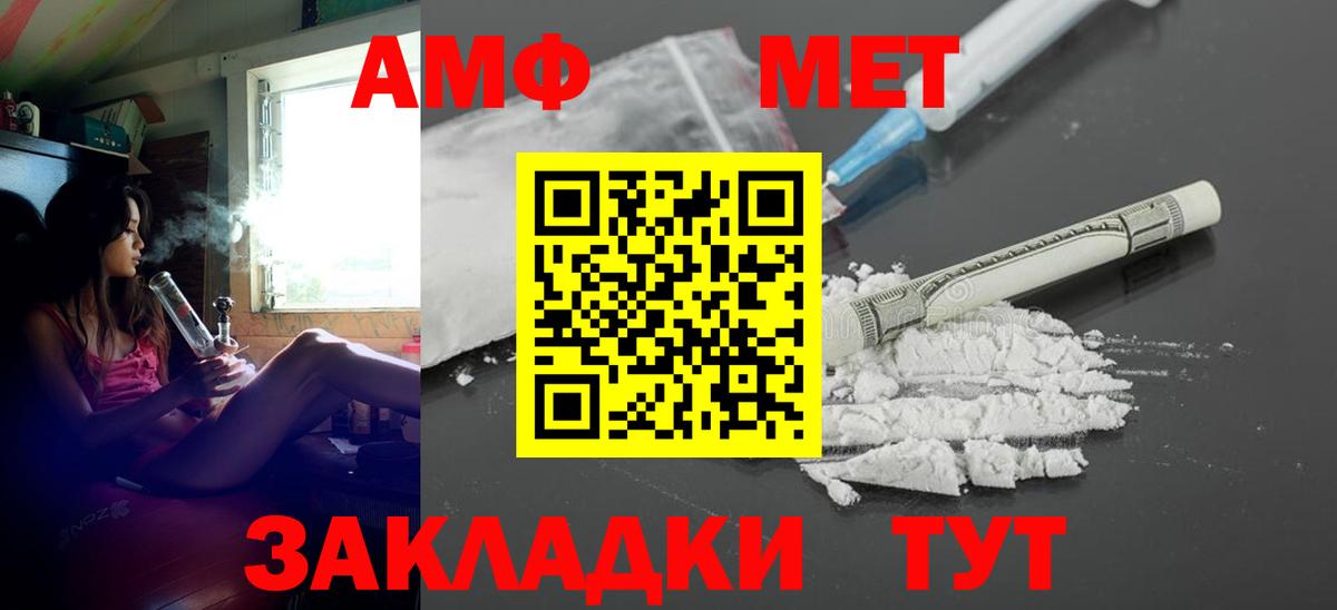 Амфетамин Premium Кинешма